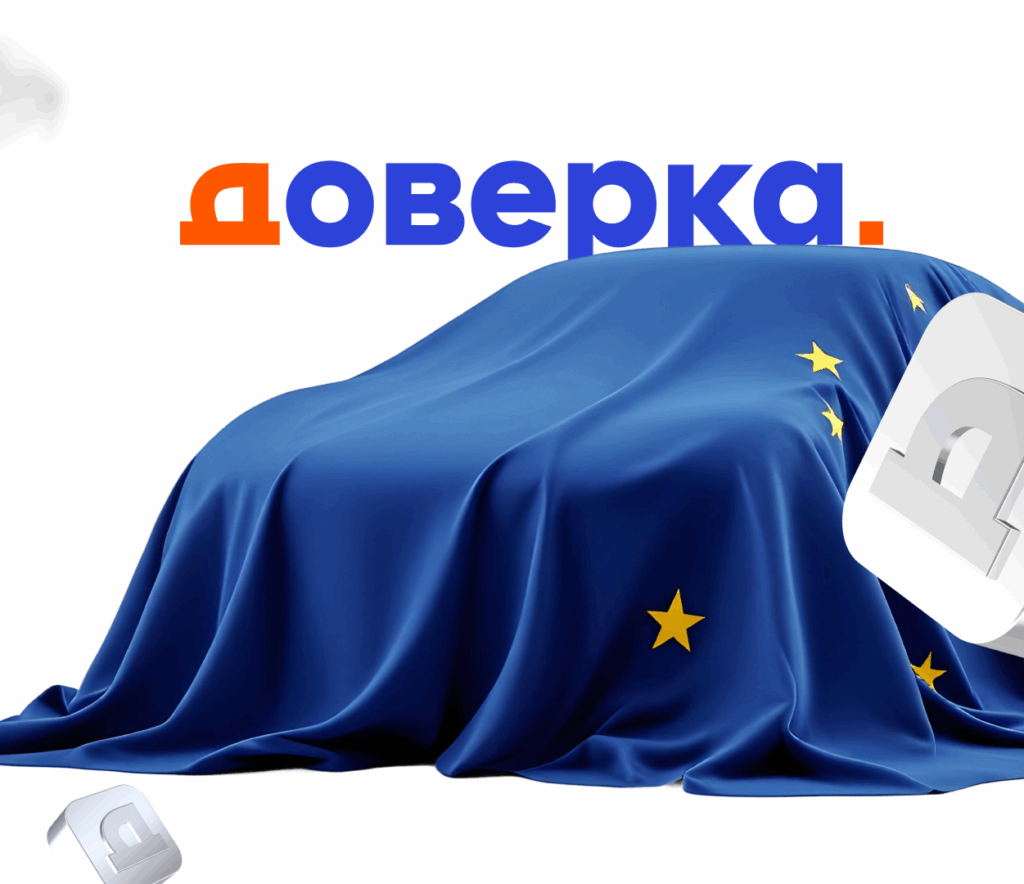 Авто из-за границы: как купить машину в Германии или другой стране, и оплатить сделку без риска